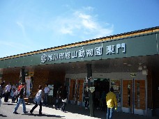旭山動物園1s.JPG